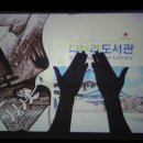 다누리도서관 이미지