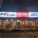 침산 소 한마리 정육식당 이미지