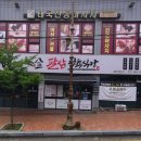 삼정육고기