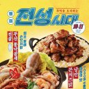 자연한식뷔페 이미지
