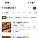 바른초밥 학동점 이미지