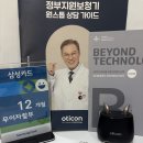 여기대박이네 | 비산동보청기 노인성난청과 이명재활 전문가가 여기 있어요 대박후기