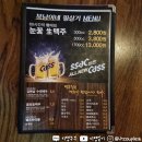 김복남맥주노형점 이미지