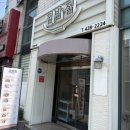 집밥집 | 대구 동구 동대구역 근처 신암동 집밥집 / 든든한 백반 맛집 후기