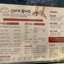 스시가탐나도 이미지