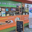 인천컵과일 부평 메가후르츠 부평1호점 – 제철과일 도시락과 직접 착즙한 사과주스로 건강한 한 끼!