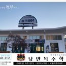 낭만목공인테리어 이미지