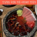 미진일식 | 강남횟집 미진해산 프라이빗 룸에서 즐긴 일식 &amp; 한식 맛집 후기