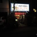 모텔돼지꿈 이미지