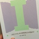 일간 소울영어의 만화콘텐츠. 자투리시간 영어노출 추천!