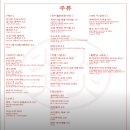 우화목