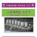 주례롯데부동산중개 이미지