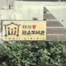 다섯콩 이미지