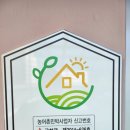 송지호 굿모닝하우스 이미지