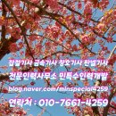 창호 잡철 금속 판넬기사는 민특수인력개발