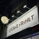 카페프리헷 광교호수아델리움점