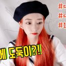 Eng) 아이돌 숙소에 도둑이?! | 신민아 데뷔 전 썰 풀기 | 데뷔조 평가 | 아이돌 연습생 브이로그 [27#vlog] 이미지