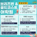 브리즈번 골드코스트 지역 어학연수 영어학원 랭귀지스쿨 차이점
