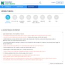 적성점 자동차 서비스 | 1종 보통 운전면허 적성검사 운전면허갱신 온라인 신청 후기
