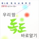 (주)한국독도 이미지