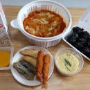 슈퍼맵짱떡볶이 이미지