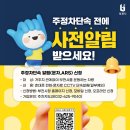 주정차032 이미지