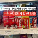 약국산책 이미지