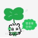 병무농장 | 큰행운