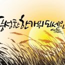 캘리그라피 용돈봉투만들기 이미지