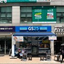 GS25 중랑동일점 네이버블로그