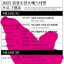 가야금산조 축제 이미지