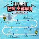 세부로와