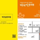 용진한의원 이미지