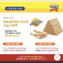 [티몬] 키스틱 치즈 소시지 40개 6,900원 무료배송 (소시지 처돌이 들어와) 이미지