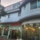 향연정육점식당 이미지