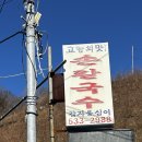우리맛손칼국수 이미지