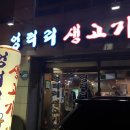 한국소정육점 네이버블로그