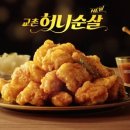 교촌치킨 - 26854 | 교촌치킨