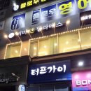 터프가이미용실