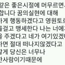 제가 타투 뜻을 합쳐봤는데 눈물이ㅜ 이미지