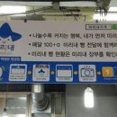 백제당제과점
