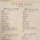 취팔선 이미지
