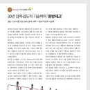 ㈜원방테크 이미지