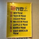 명동양갈비양꼬지