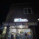화순회포차