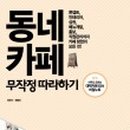 길벗카페 이미지