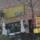 꽃돈상회