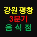 18홀티하우스1호점