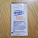 종합약국 | 남대문 왕솔약국에서 사 온 종합 감기약 테라플루 데이 나이트 가격, 효과 후기