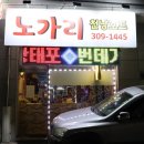 노가리천냥